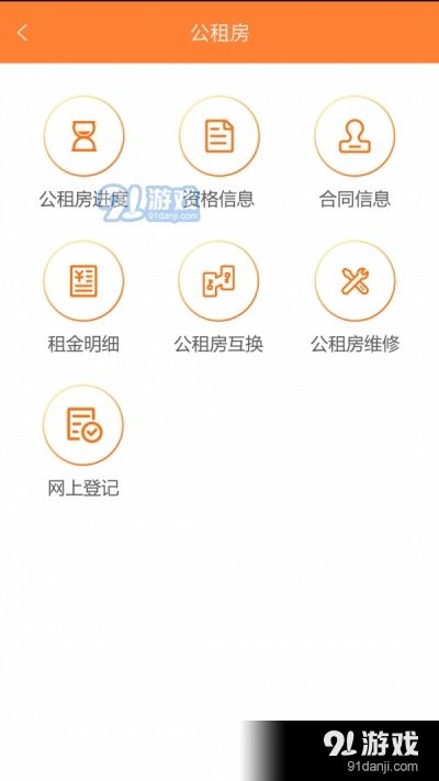 天津住保住房公积金App官方下载指南与功能解析