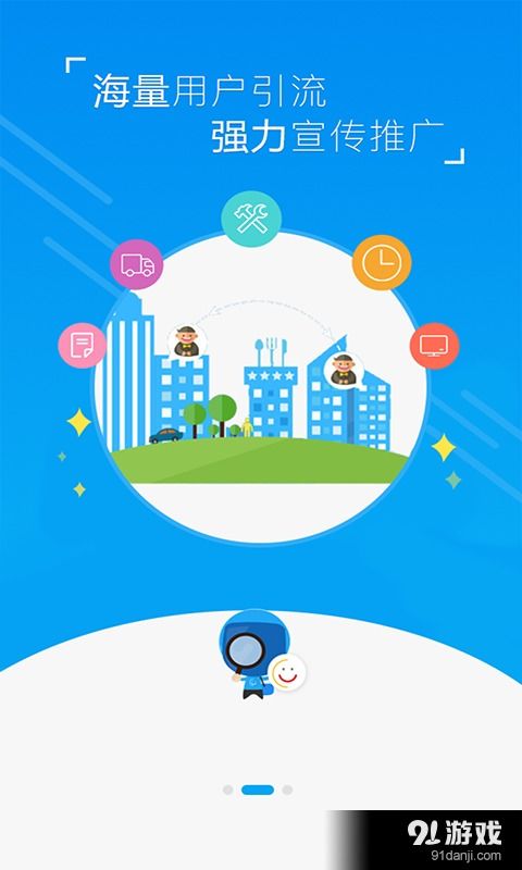 笑脸e家安卓v1.4.0手机版下载与功能体验指南